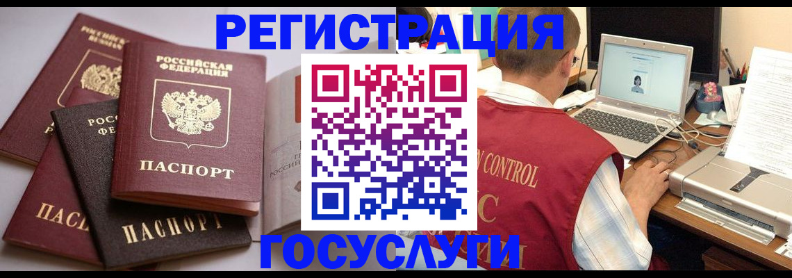 временная регистрация госуслуги в Бикине